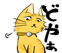 KYAN is a cat of share house. Vol.2 sticker #5005610