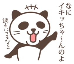 wakayama-ben part5 sticker #5006153