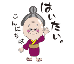 Grandpa & Grandma's Okinawa dialect sticker #5007343