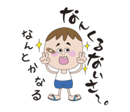 Grandpa & Grandma's Okinawa dialect sticker #5007344