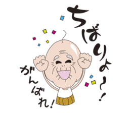 Grandpa & Grandma's Okinawa dialect sticker #5007348