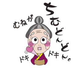 Grandpa & Grandma's Okinawa dialect sticker #5007355