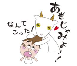 Grandpa & Grandma's Okinawa dialect sticker #5007361