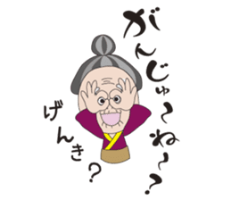 Grandpa & Grandma's Okinawa dialect sticker #5007362