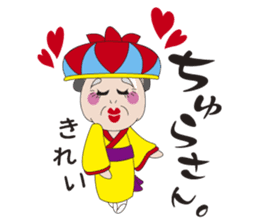 Grandpa & Grandma's Okinawa dialect sticker #5007368