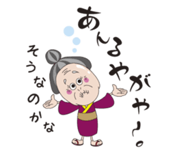 Grandpa & Grandma's Okinawa dialect sticker #5007377