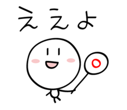 Mie dialect Sticker 2 sticker #5007590