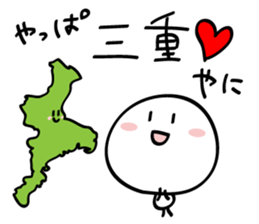 Mie dialect Sticker 2 sticker #5007621