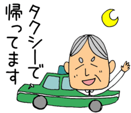 I go home now. sticker #5008145