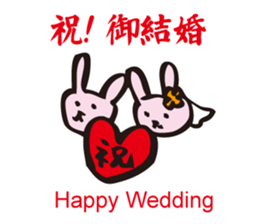 About marriage sticker #5008473