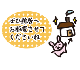 About marriage sticker #5008480