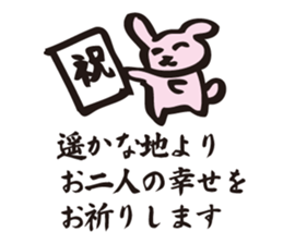 About marriage sticker #5008484