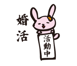 About marriage sticker #5008500