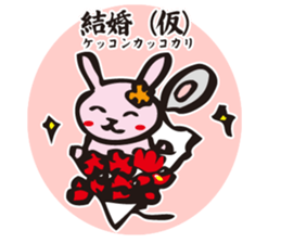 About marriage sticker #5008501