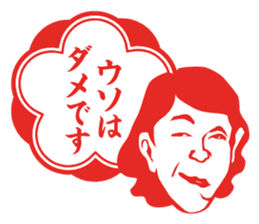 Results Seal for adults ~ Female teacher sticker #5008557