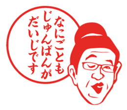 Results Seal for adults ~ Female teacher sticker #5008572