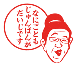 Results Seal for adults ~ Female teacher sticker #5008572