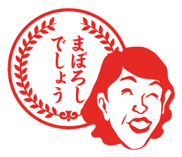 Results Seal for adults ~ Female teacher sticker #5008576