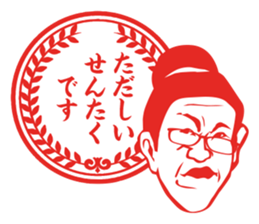 Results Seal for adults ~ Female teacher sticker #5008577