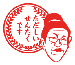 Results Seal for adults ~ Female teacher sticker #5008577