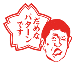 Results Seal for adults ~ Female teacher sticker #5008580