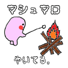 Marshmallow boy camp diary