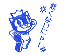 Cat King Stamp Sticker sticker #5008834