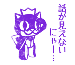Cat King Stamp Sticker sticker #5008842