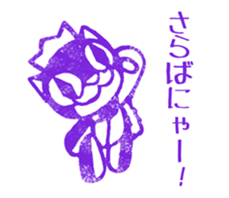 Cat King Stamp Sticker sticker #5008845