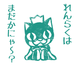 Cat King Stamp Sticker sticker #5008847