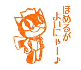 Cat King Stamp Sticker sticker #5008857