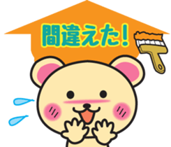 Bear painting sticker #5009155