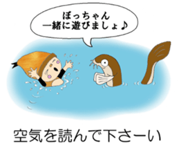 Donguru sticker #5009797