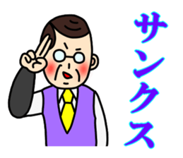 Ojisan and Vogue word 4 sticker #5011044