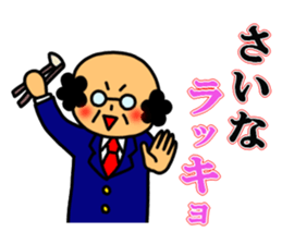 Ojisan and Vogue word 4 sticker #5011051