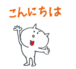 The Neko-yan loose Kansai dialect sticker #5012152