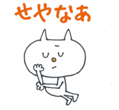 The Neko-yan loose Kansai dialect sticker #5012156