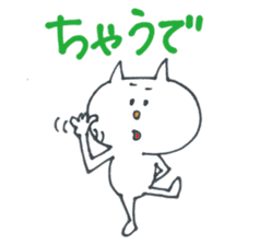 The Neko-yan loose Kansai dialect sticker #5012160