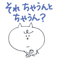 The Neko-yan loose Kansai dialect sticker #5012161