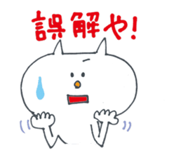 The Neko-yan loose Kansai dialect sticker #5012172