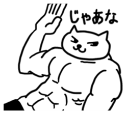 WELL-MUSCLED CAT sticker #5013160
