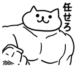 WELL-MUSCLED CAT sticker #5013179