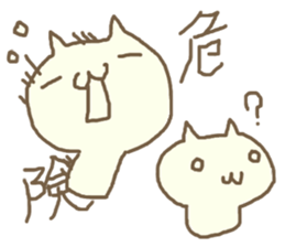 Cat? No, I'm man. sticker #5013205