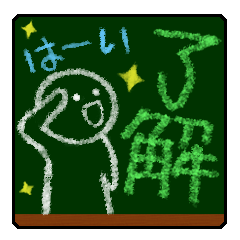The character of the blackboard