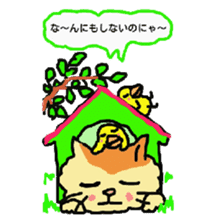 Cat and duckling(funny face version) sticker #5014179