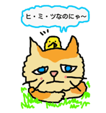 Cat and duckling(funny face version) sticker #5014181