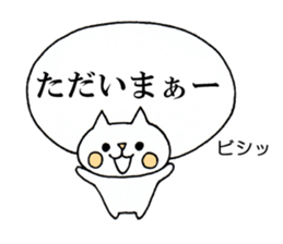 Word conversation cat sticker sticker #5016070