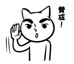 He's handsome cat. Name is Nekoo sticker #5017051