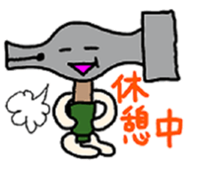 Daily life of mr.hammer. sticker #5017213