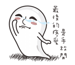 Ghost Ghost 2 sticker #5017987